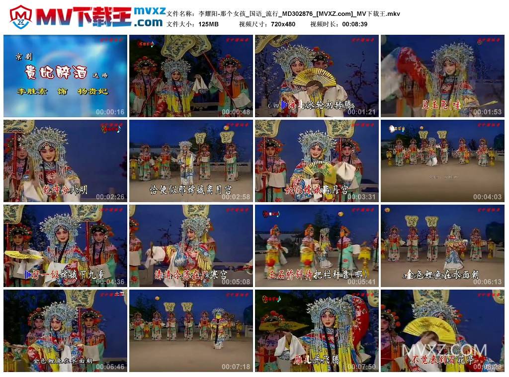 李耀阳-那个女孩_国语_流行_MD302876